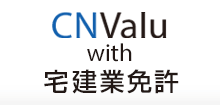 CNValu with 宅建業免許